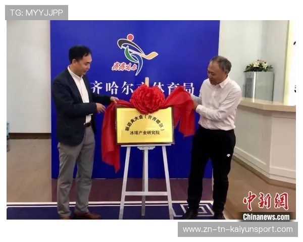 冰球学院推动少儿冰球教练员资格认定试点，冰球培训价格